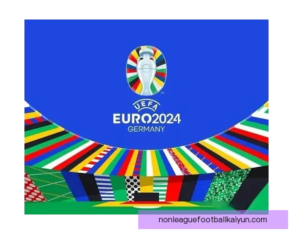 欧洲杯扩军至24队，赛事竞争力增强引关注