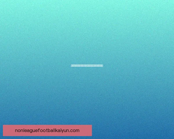 国米的 Lautaro 表现稳健，商业效应逐渐显现