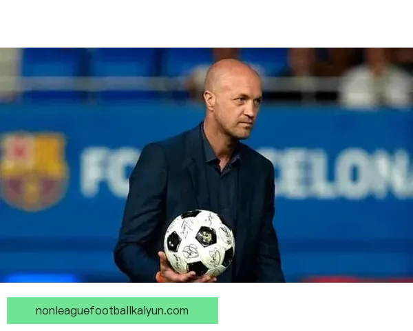 克鲁伊夫的足球哲学持续影响全球，推动战术革新与青训发展